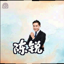 陈锐